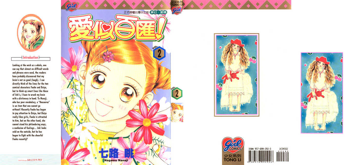 Parfait Tic Chapter 6 page 31 - Chapter 6