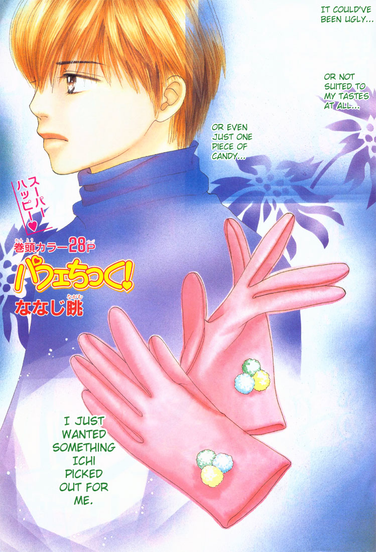 Parfait Tic Chapter 61.2 page 3 - Chapter 61 v2