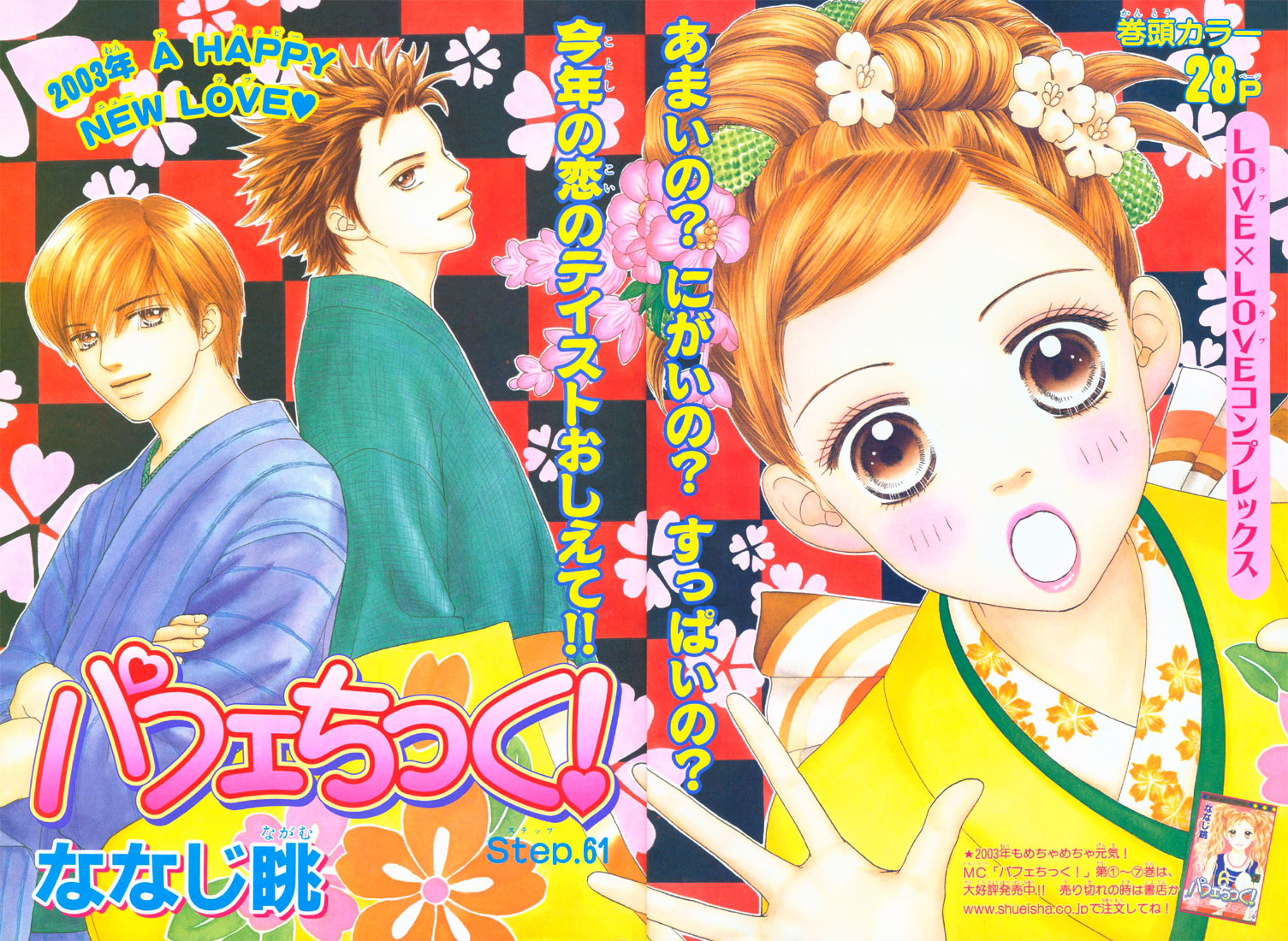 Parfait Tic Chapter 61.2 page 4 - Chapter 61 v2