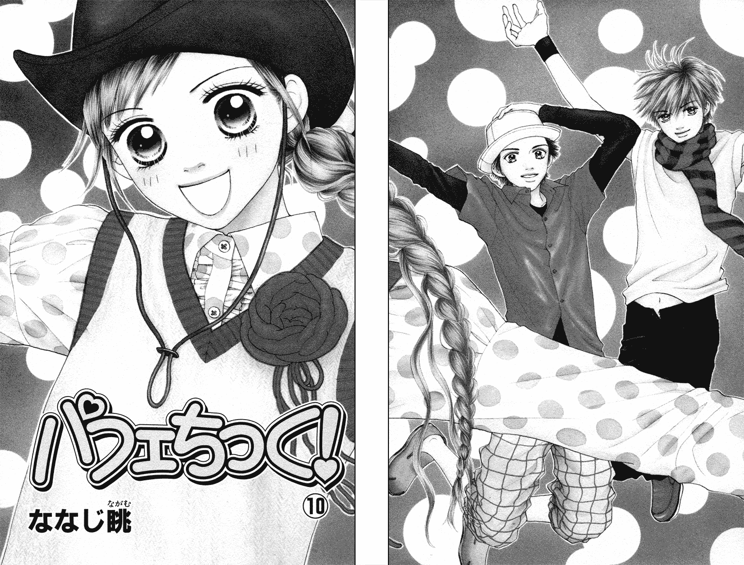 Parfait Tic Chapter 61.2 page 7 - Chapter 61 v2