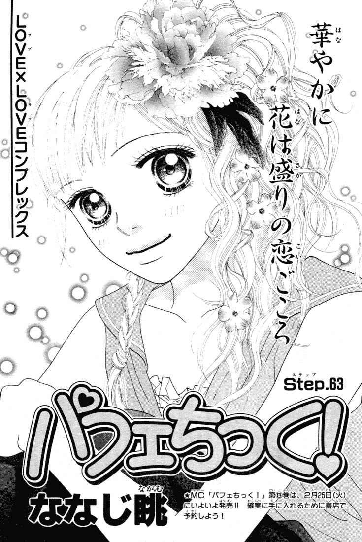 Parfait Tic Chapter 63.2 page 27 - Chapter 63 v2