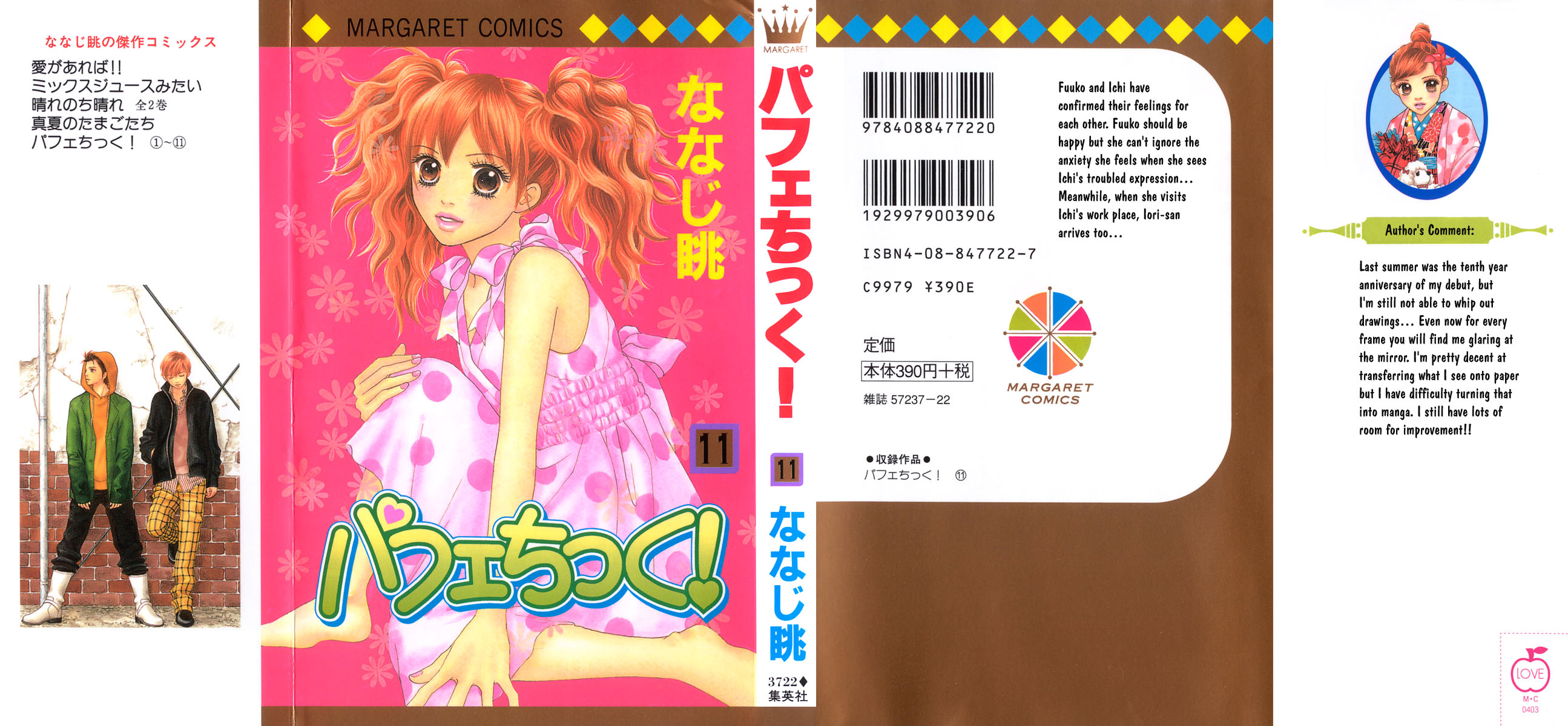 Parfait Tic Chapter 68.2 page 2 - Chapter 68 v2