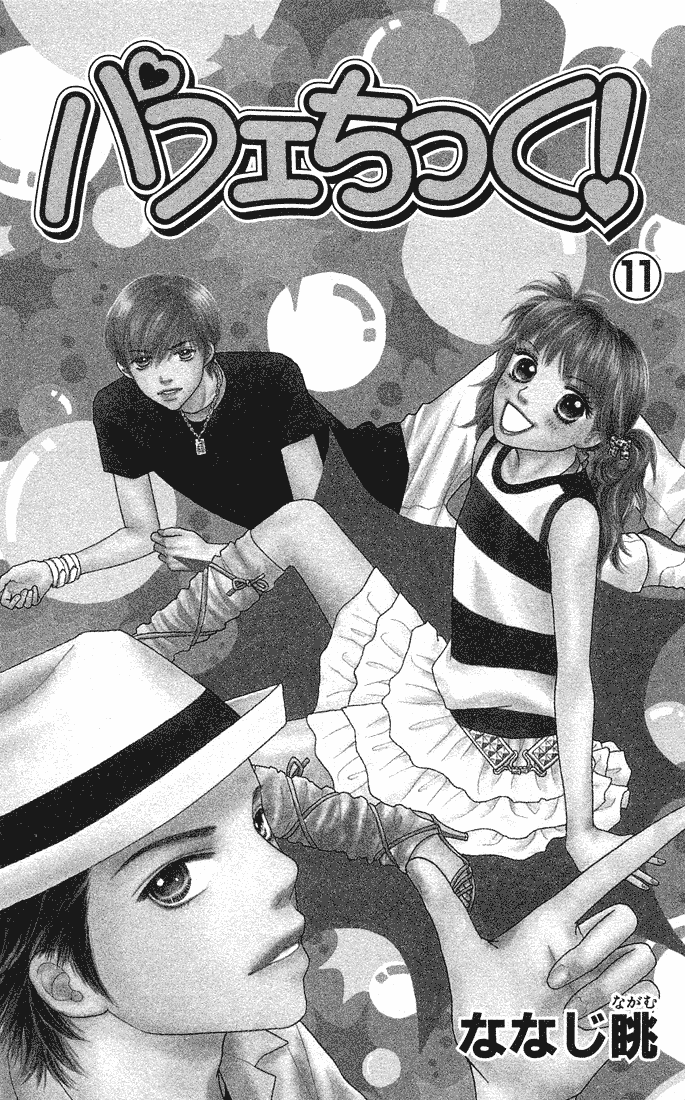Parfait Tic Chapter 68.2 page 4 - Chapter 68 v2