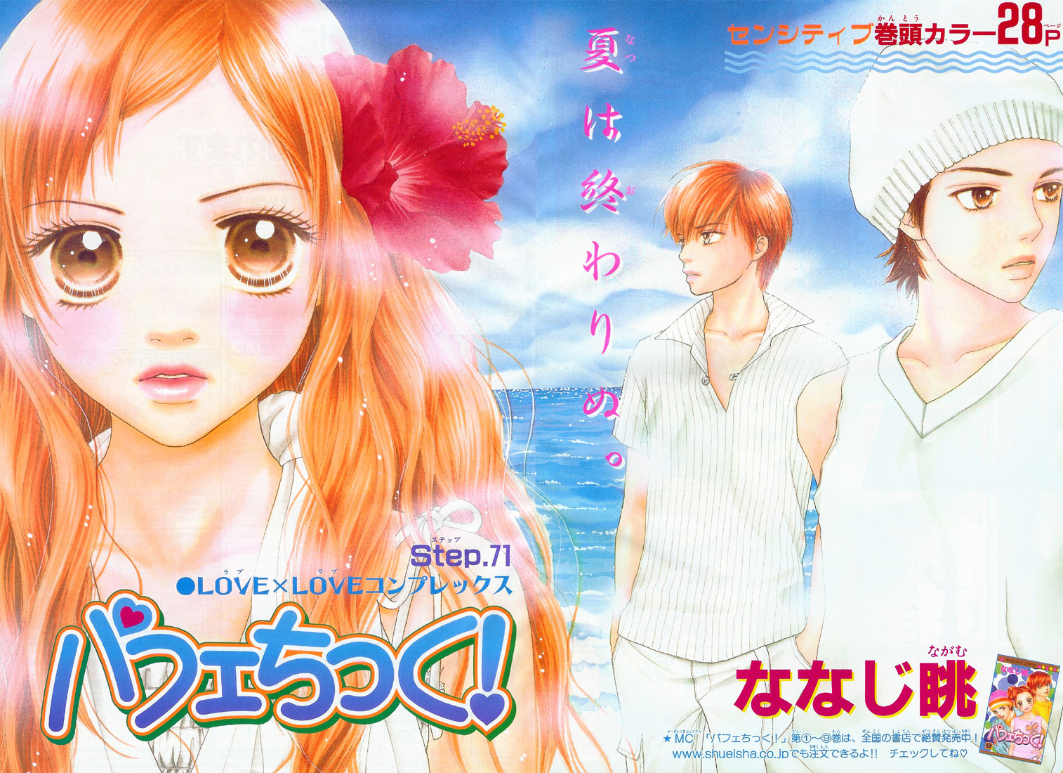 Parfait Tic Chapter 71.2 page 2 - Chapter 71 v2