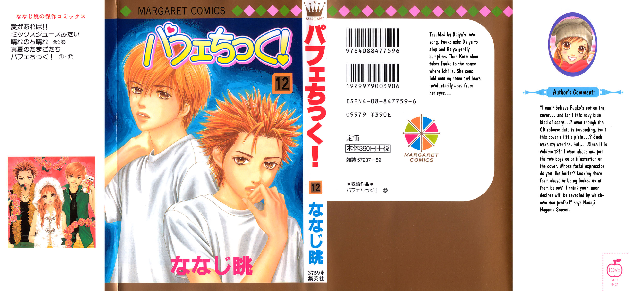Parfait Tic Chapter 75.2 page 2 - Chapter 75 v2