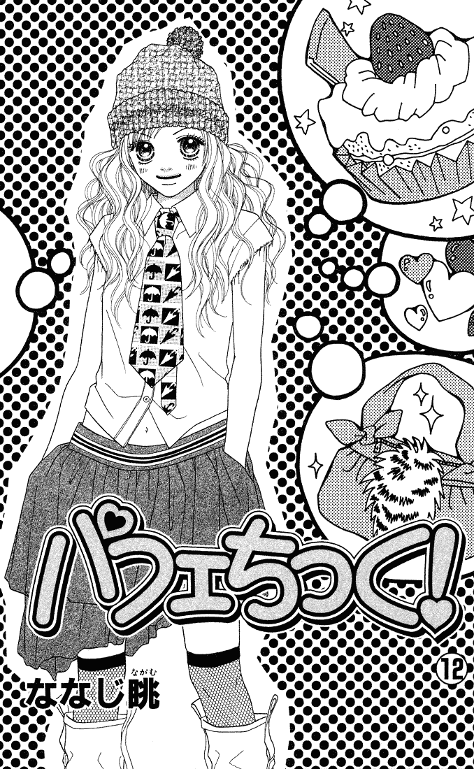 Parfait Tic Chapter 75.2 page 4 - Chapter 75 v2
