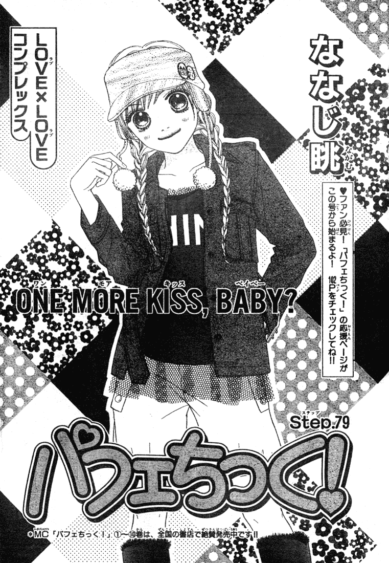 Parfait Tic Chapter 79.2 page 3 - Chapter 79 v2