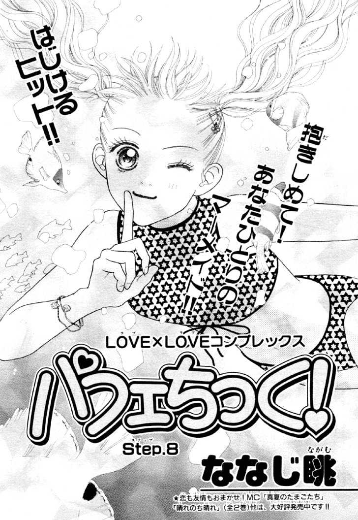 Parfait Tic Chapter 8 page 26 - Chapter 8