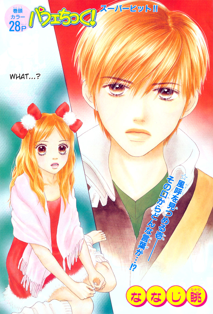 Parfait Tic Chapter 82.2 page 6 - Chapter 82 v2