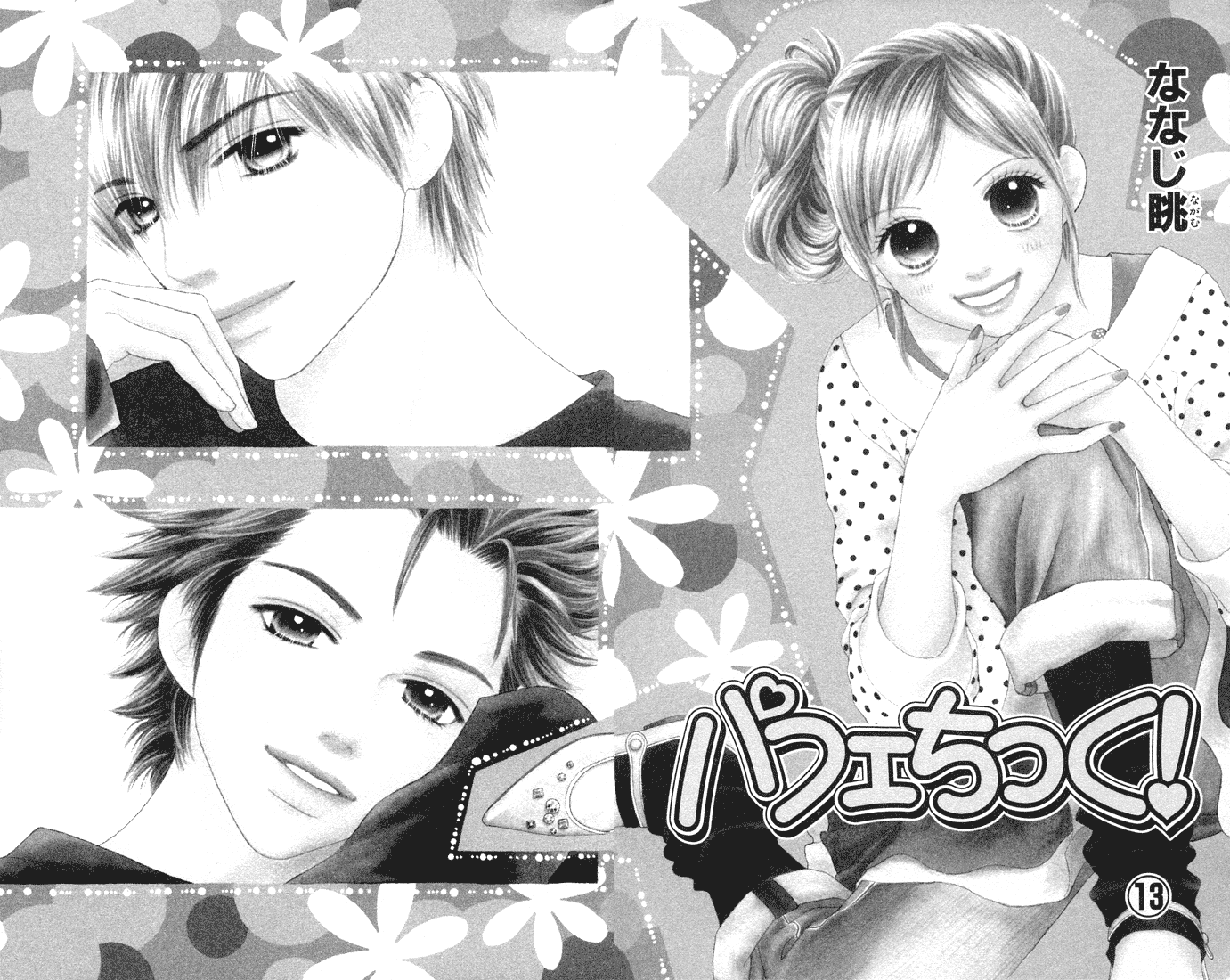 Parfait Tic Chapter 82.2 page 7 - Chapter 82 v2