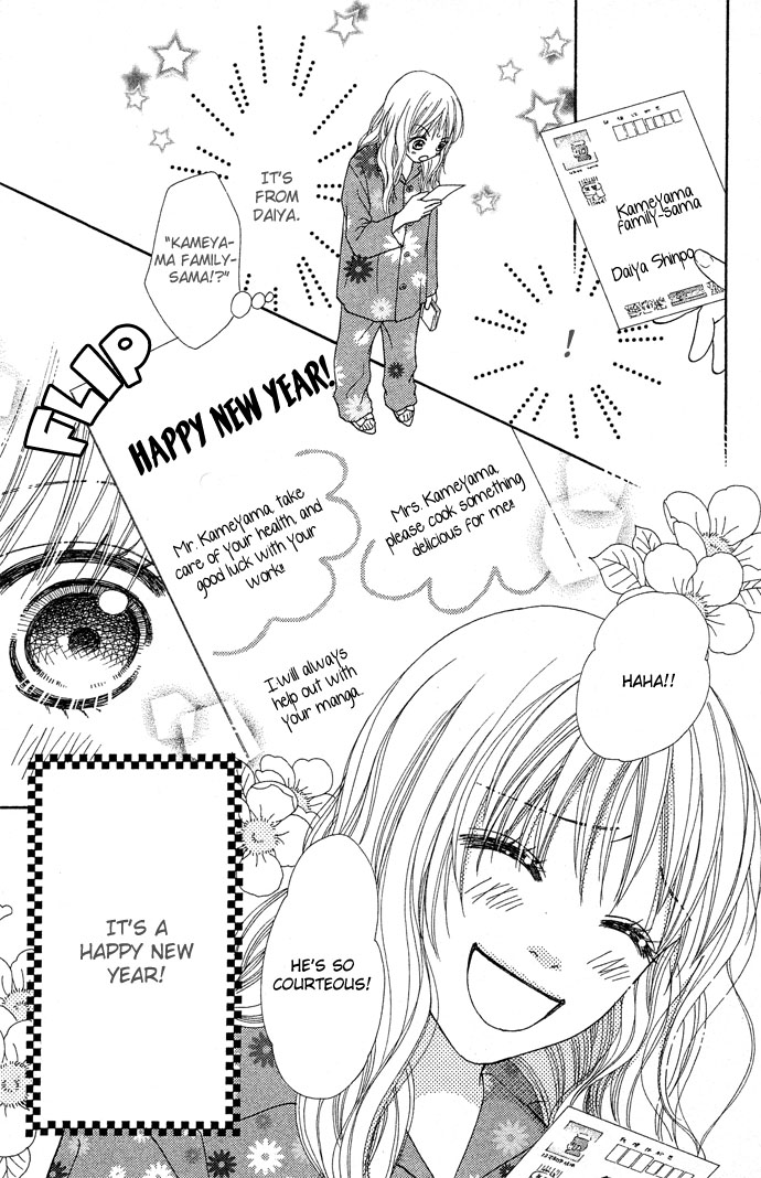 Parfait Tic Chapter 88.2 page 2 - Chapter 88 v2