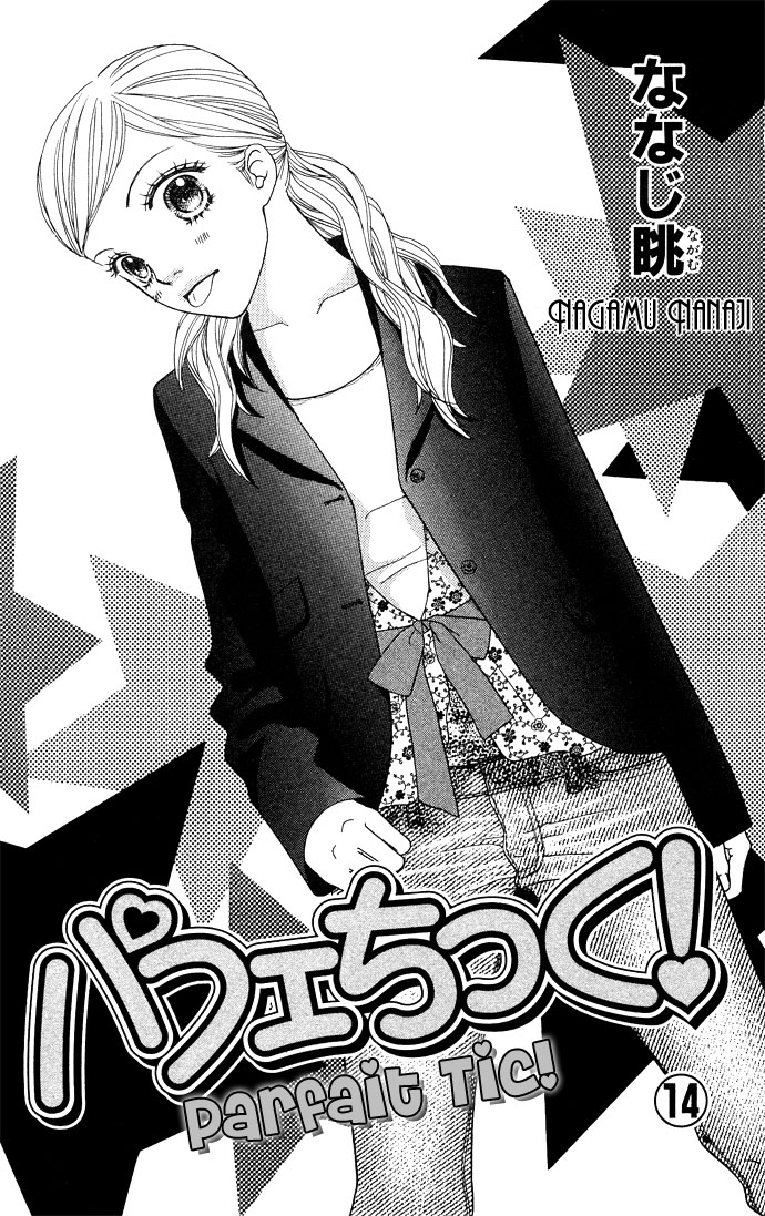 Parfait Tic Chapter 89.2 page 5 - Chapter 89 v2