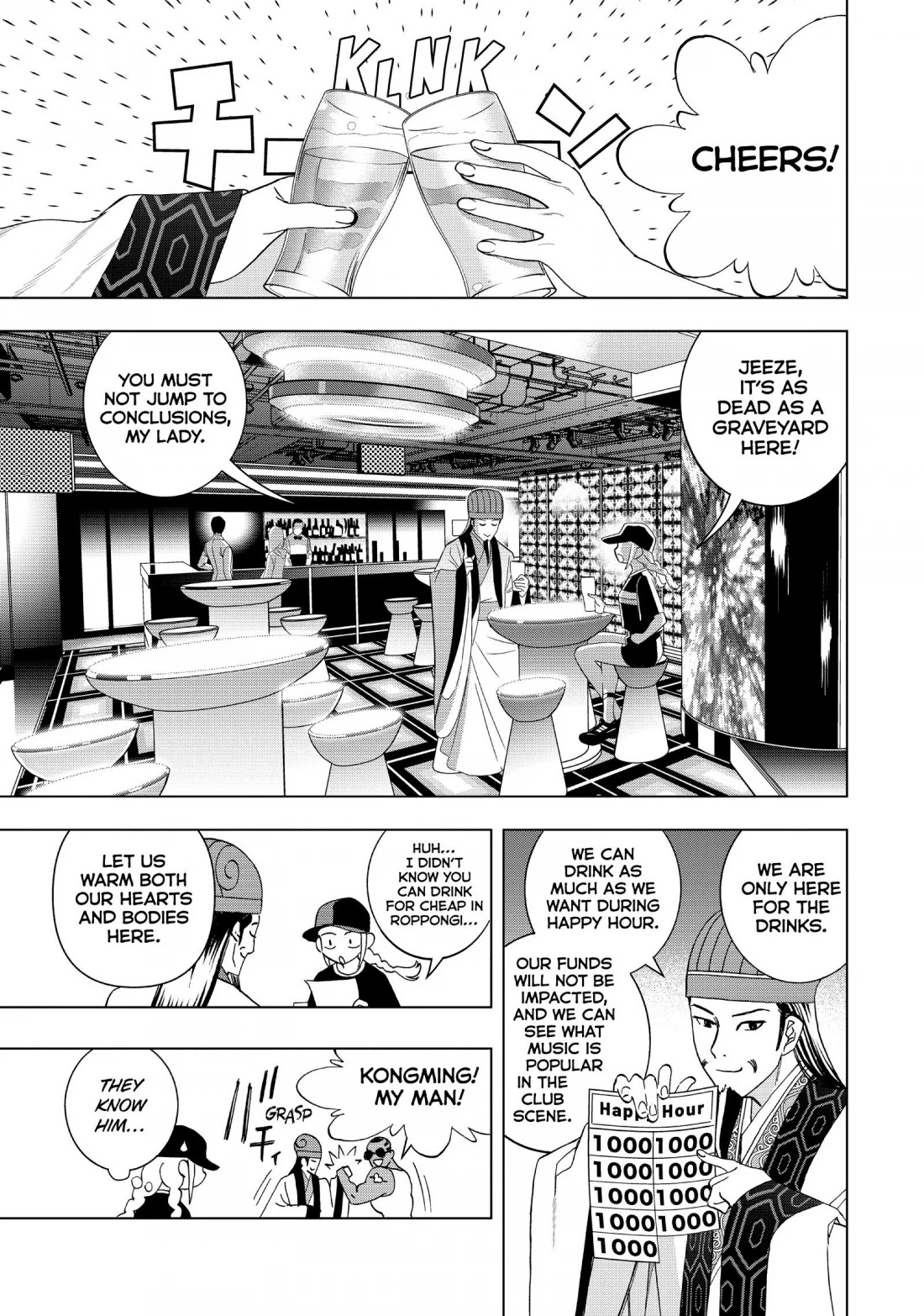 Paripi Koumei Chapter 10 page 7 - Chapter 10
