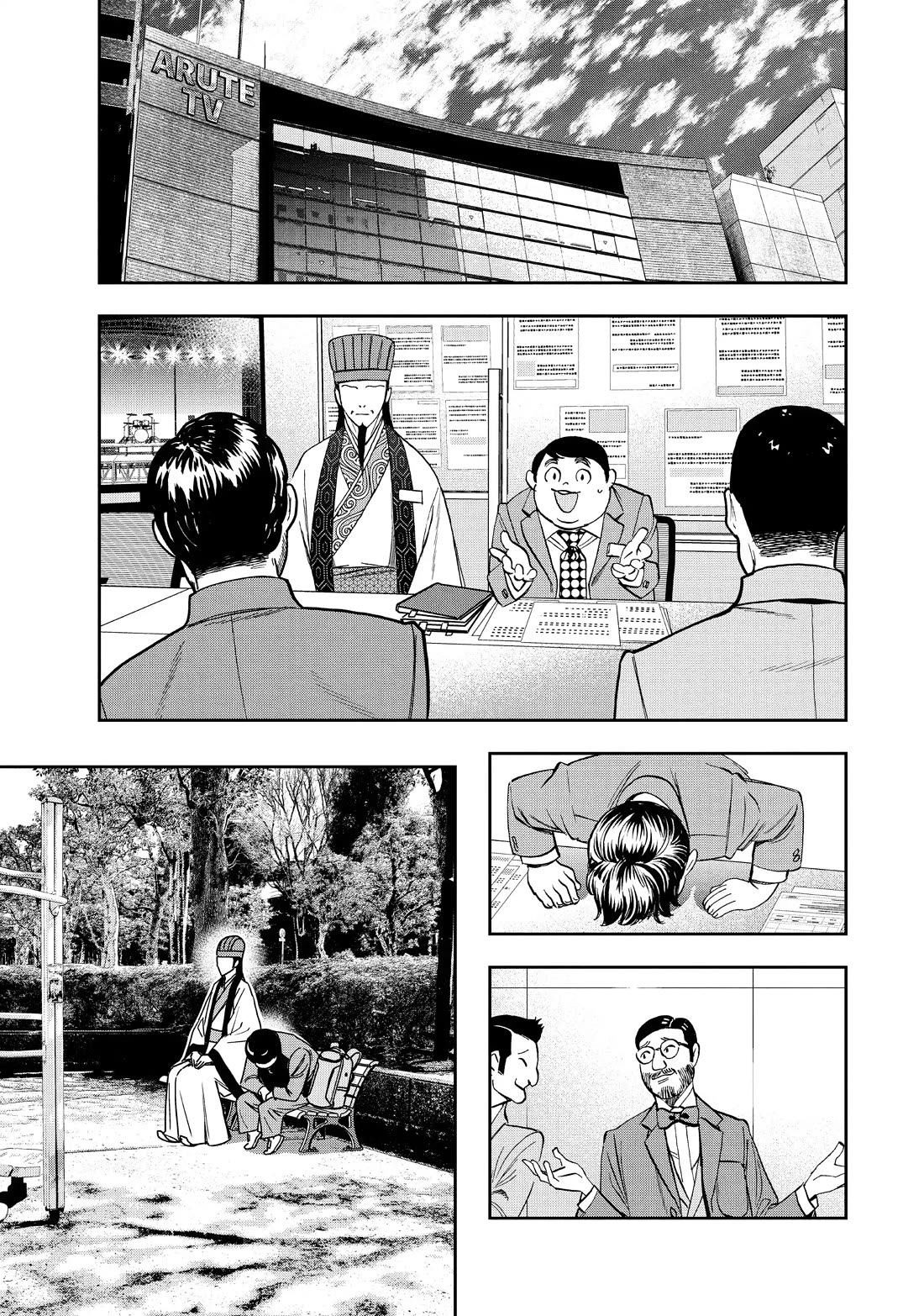Paripi Koumei Chapter 112 page 12 - Chapter 112