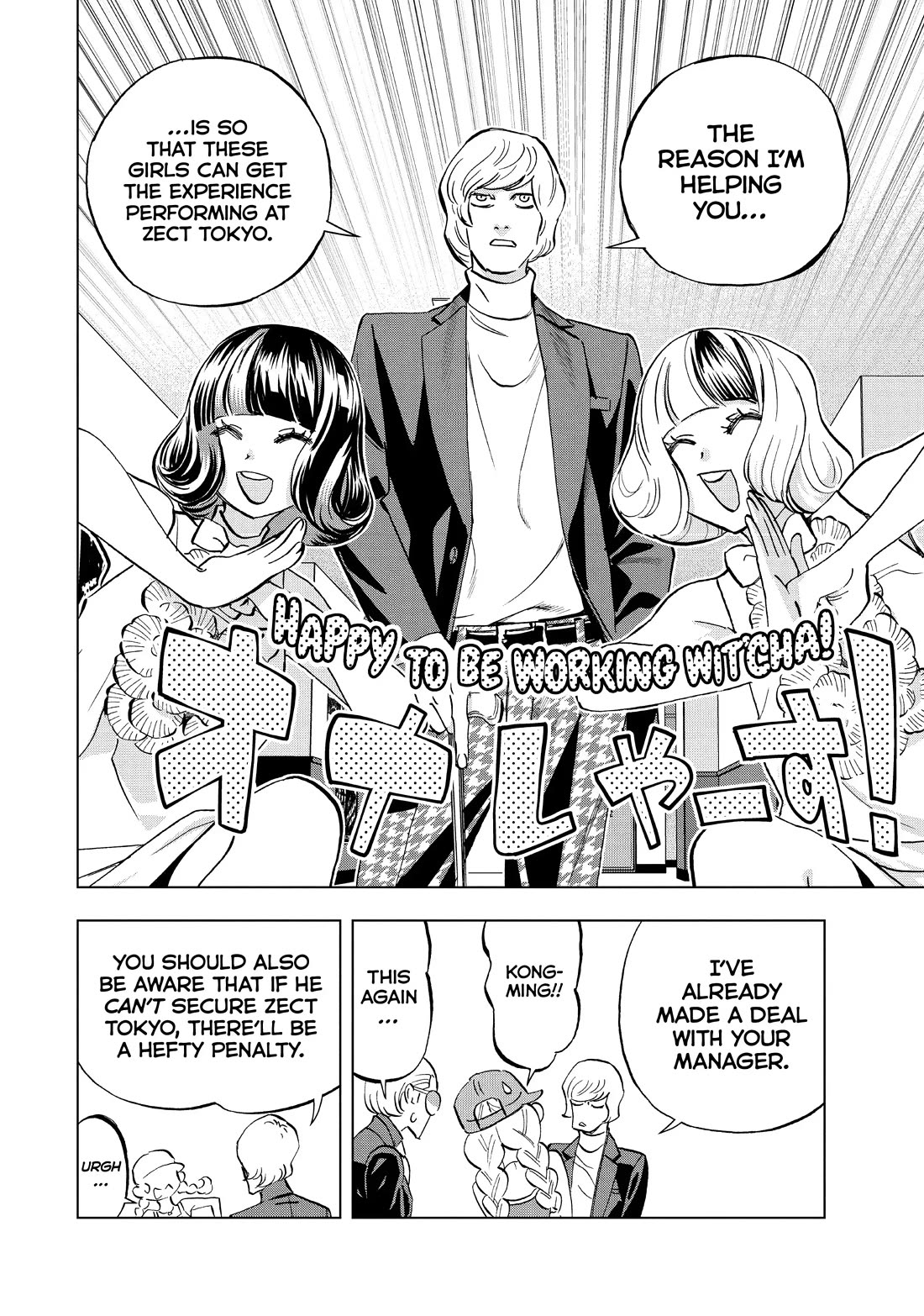 Paripi Koumei Chapter 116 page 4 - Chapter 116