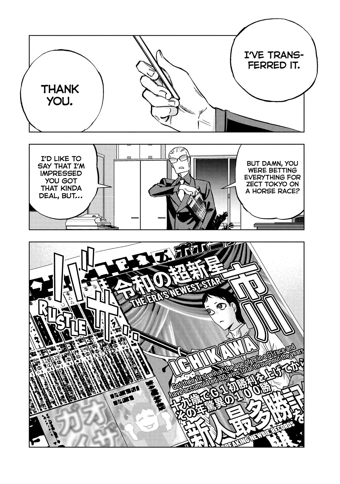Paripi Koumei Chapter 119 page 13 - Chapter 119