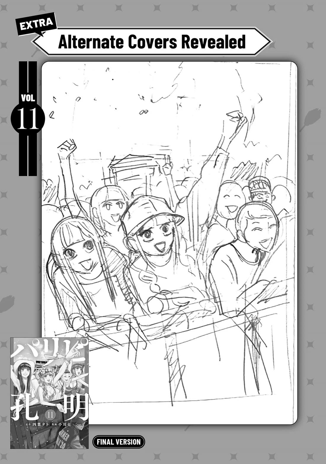 Paripi Koumei Chapter 131 page 16 - Chapter 131