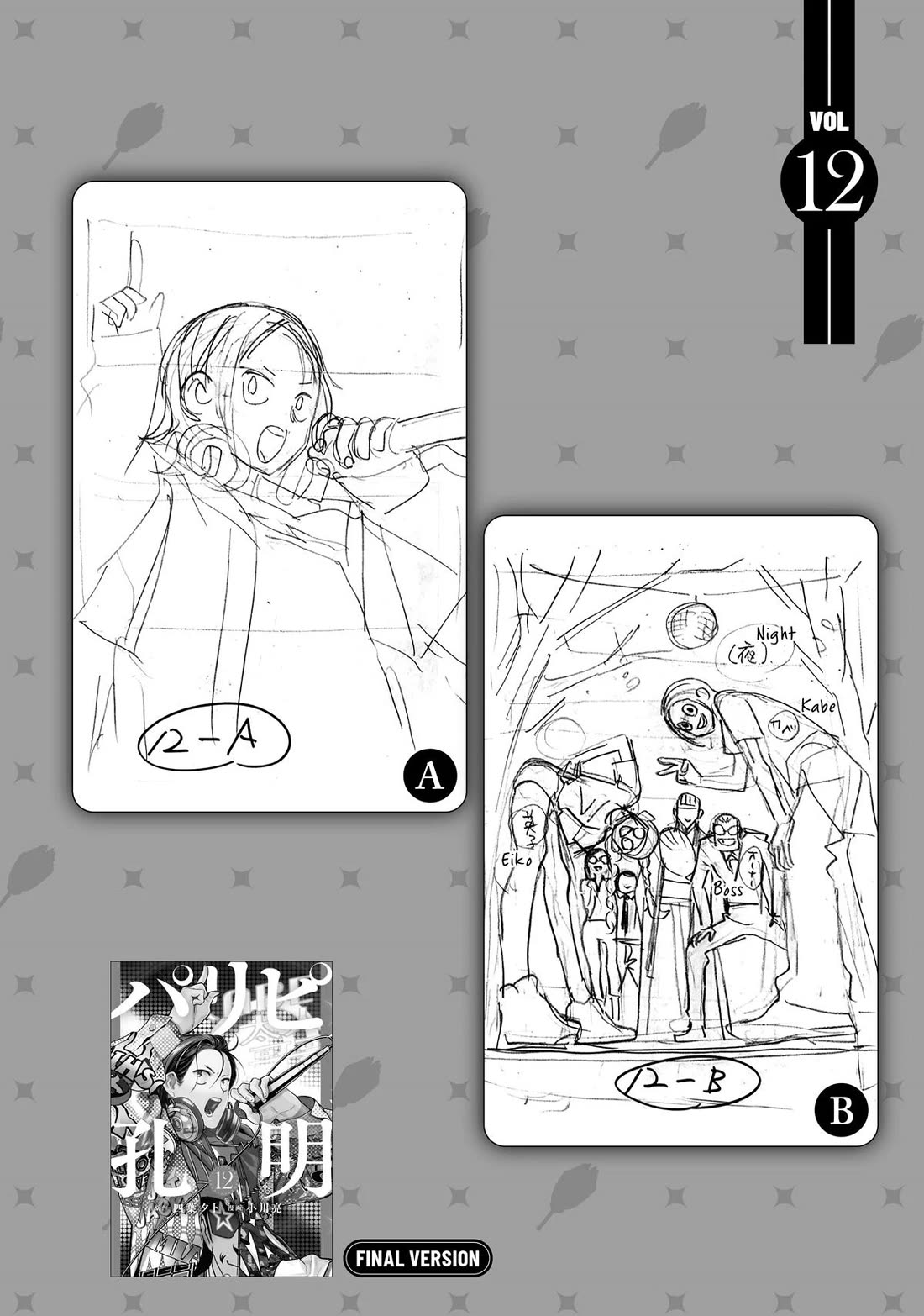 Paripi Koumei Chapter 131 page 17 - Chapter 131