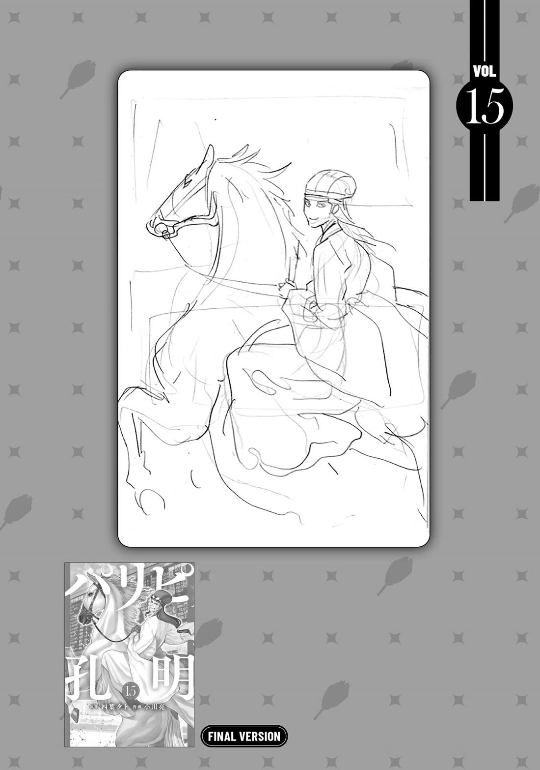 Paripi Koumei Chapter 131 page 21 - Chapter 131