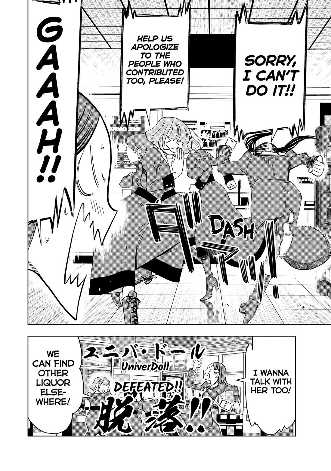 Paripi Koumei Chapter 138 page 16 - Chapter 138