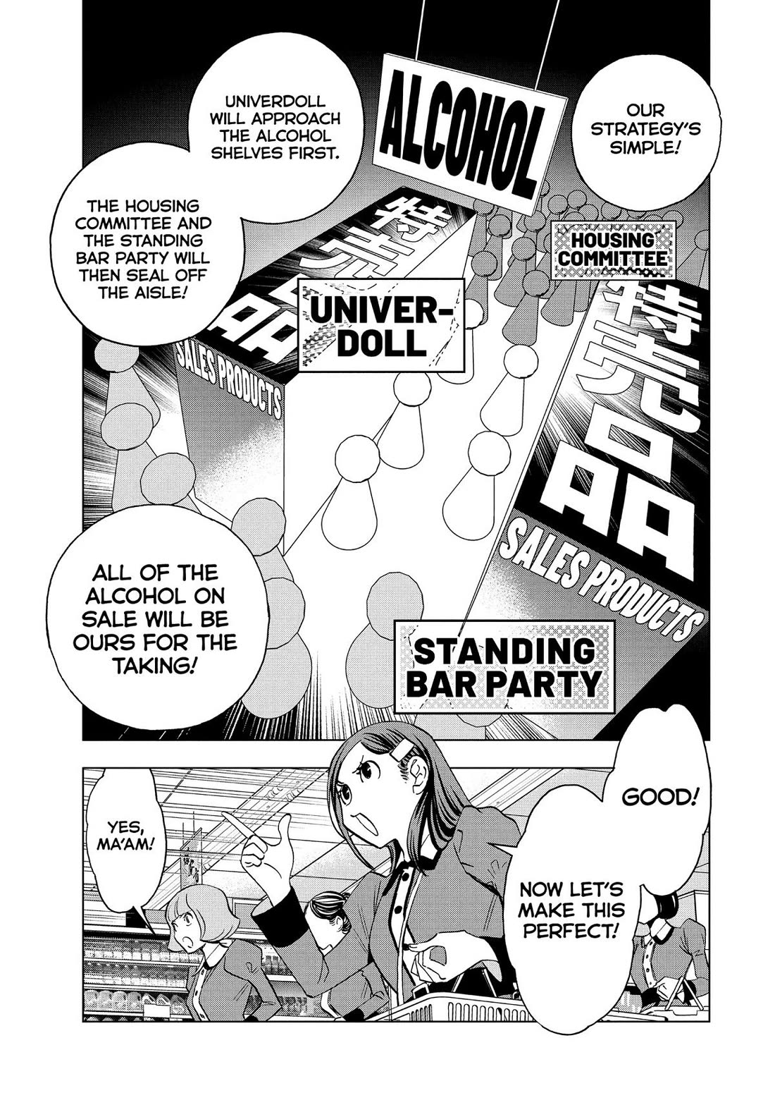 Paripi Koumei Chapter 138 page 3 - Chapter 138
