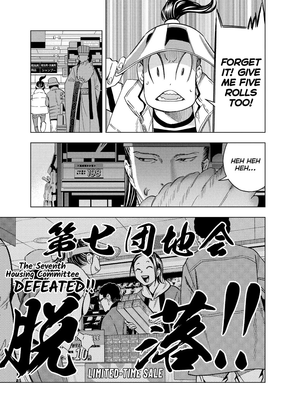 Paripi Koumei Chapter 138 page 9 - Chapter 138