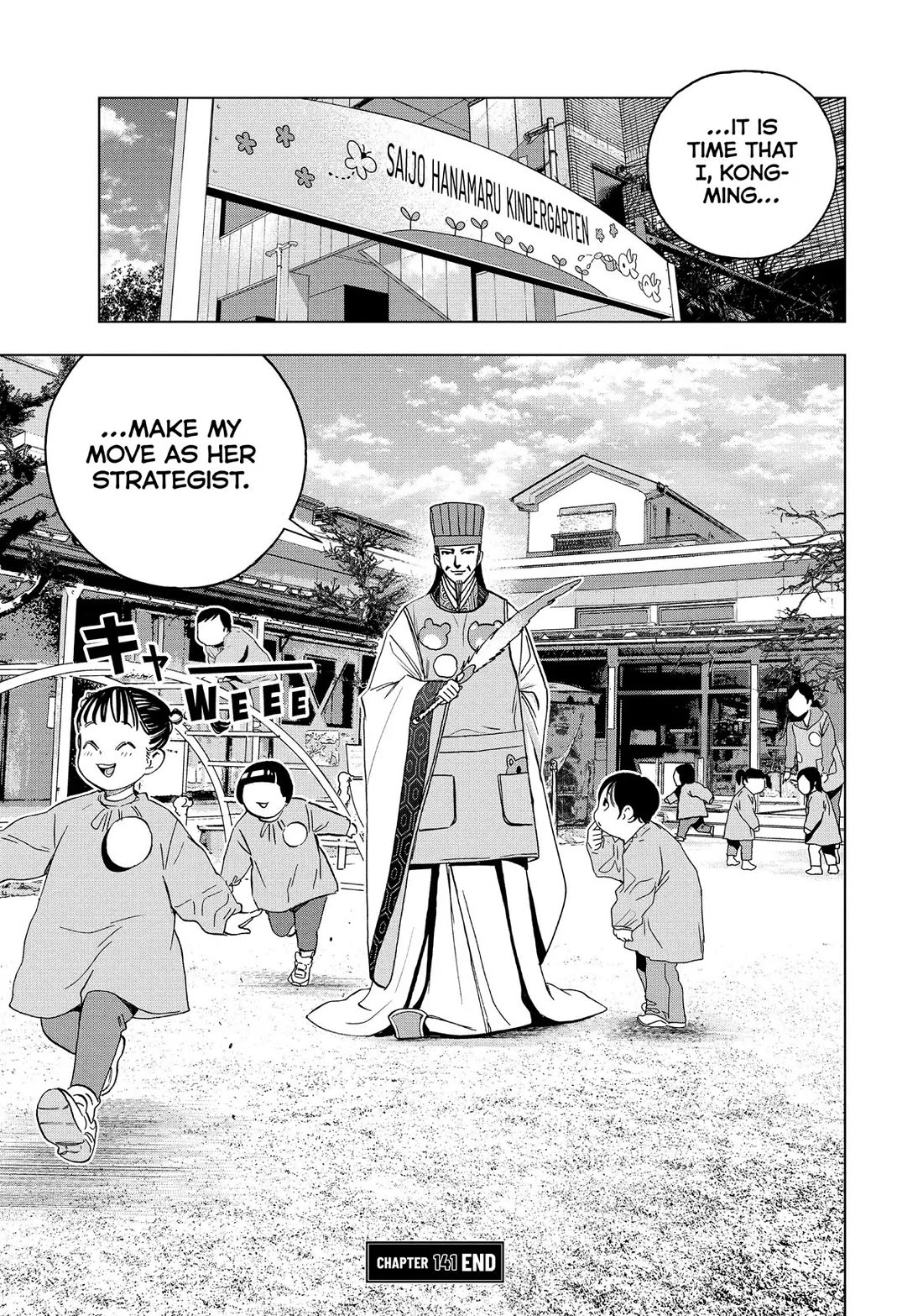 Paripi Koumei Chapter 141 page 17 - Chapter 141