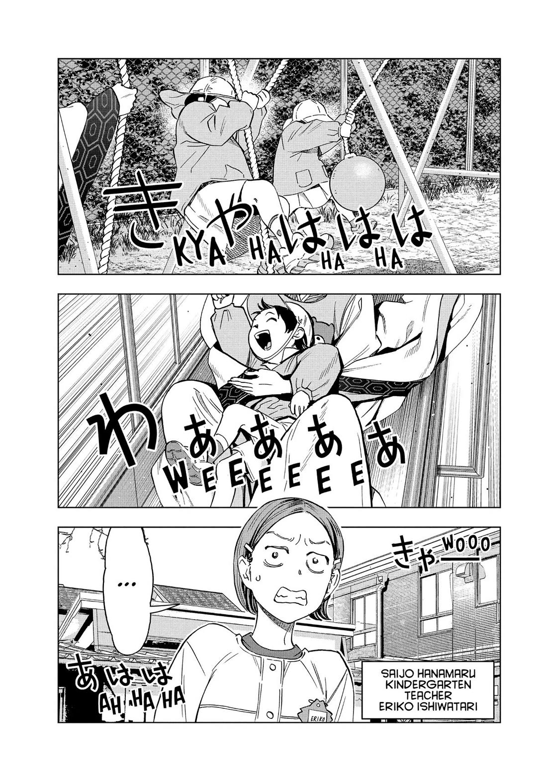 Paripi Koumei Chapter 142 page 1 - Chapter 142