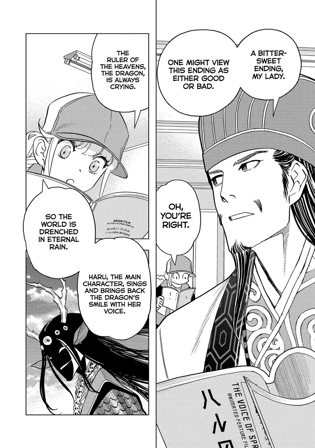 Paripi Koumei Chapter 155 page 4 - Chapter 155
