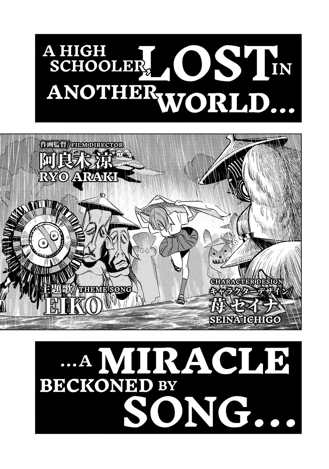 Paripi Koumei Chapter 164 page 1 - Chapter 164