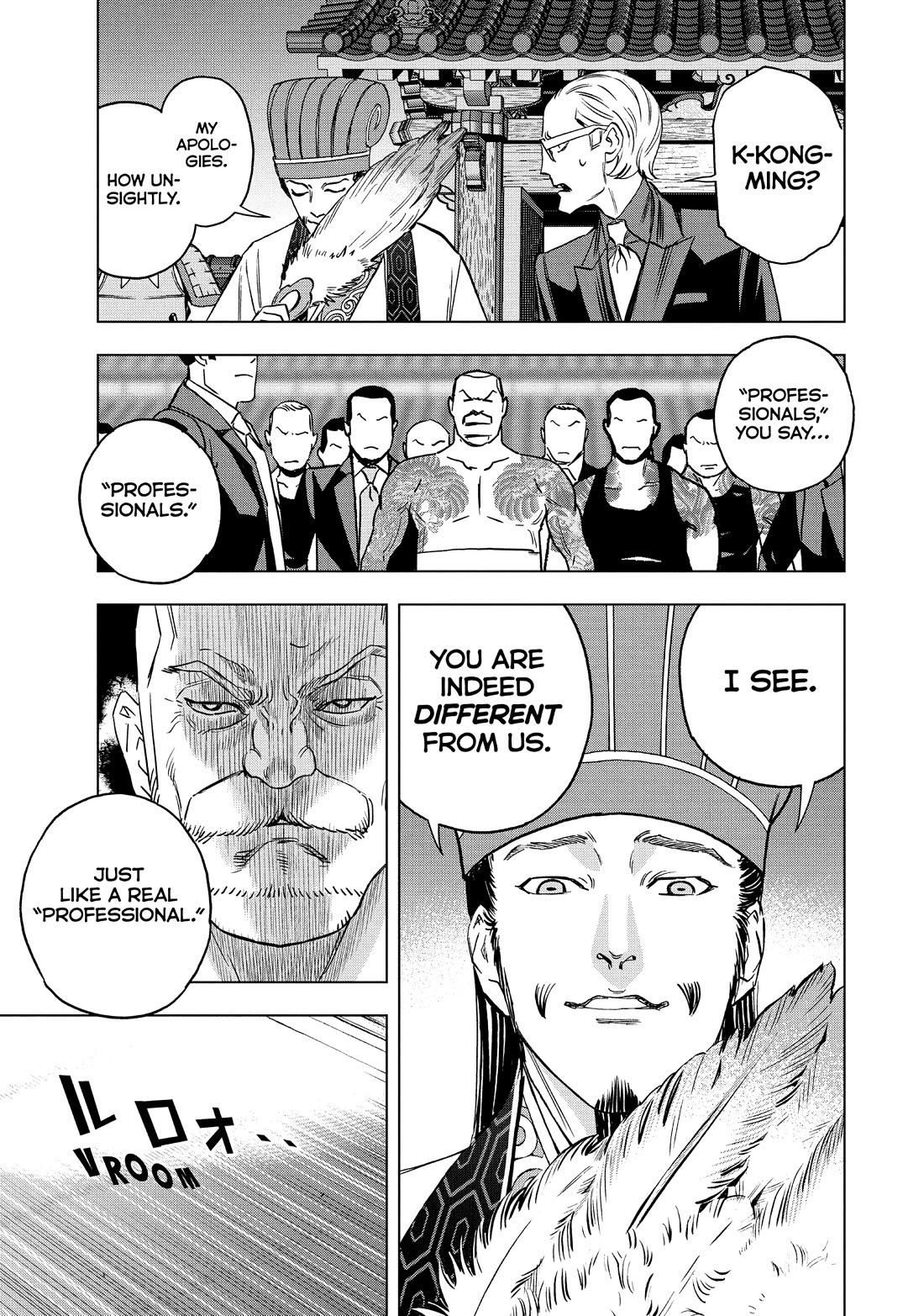 Paripi Koumei Chapter 184 page 13 - Chapter 184