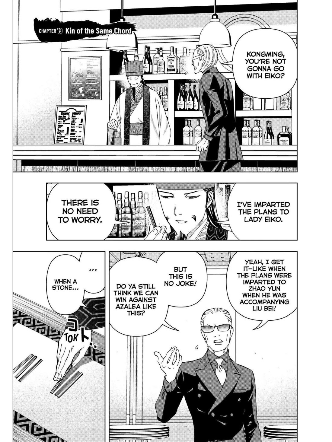 Paripi Koumei Chapter 19 page 1 - Chapter 19