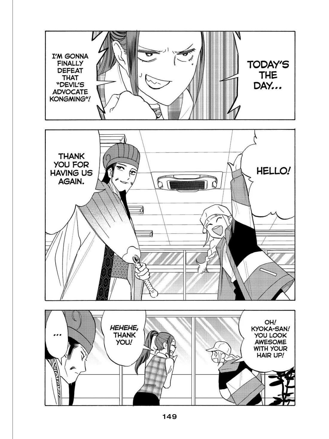 Paripi Koumei Chapter 21.5 page 2 - Chapter 21.5