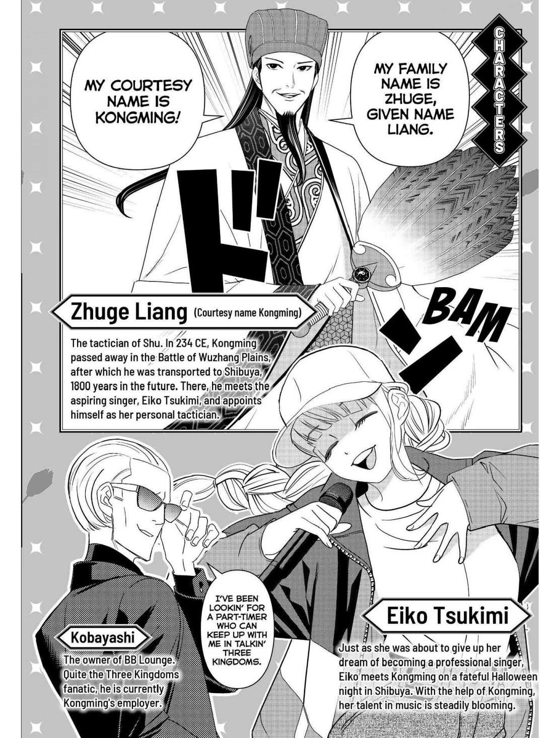 Paripi Koumei Chapter 22 page 3 - Chapter 22
