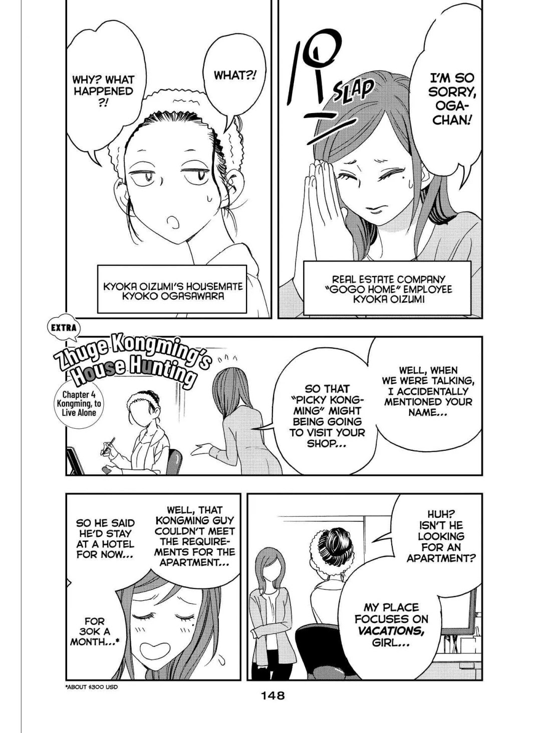 Paripi Koumei Chapter 29.5 page 1 - Chapter 29.5