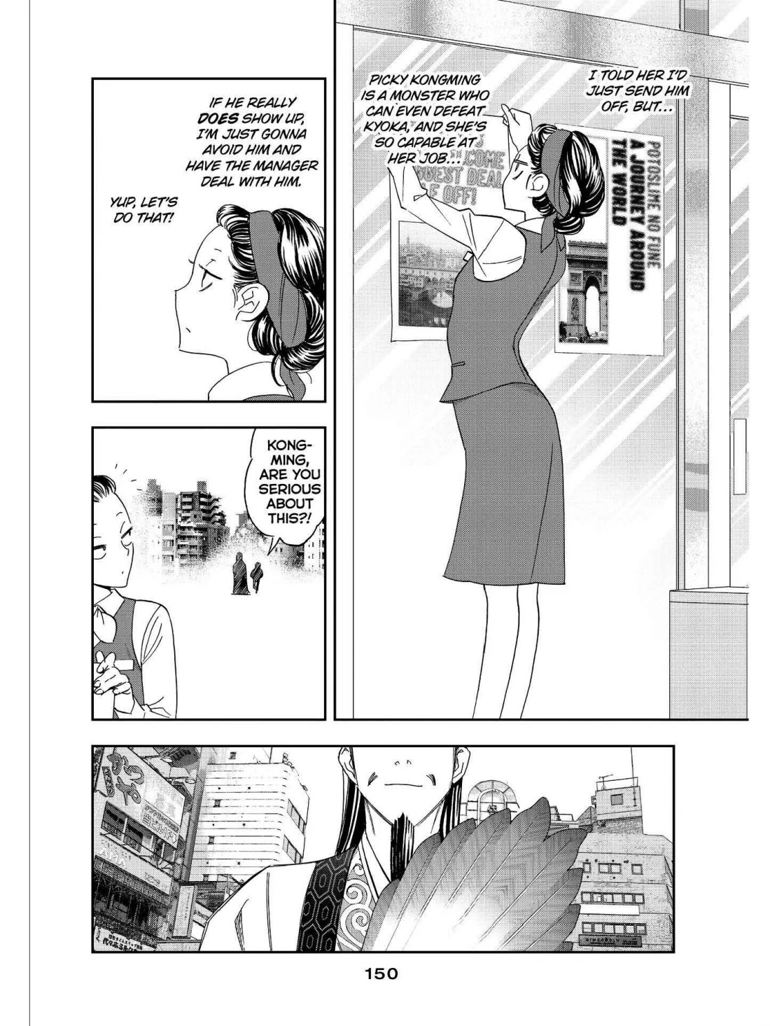 Paripi Koumei Chapter 29.5 page 3 - Chapter 29.5