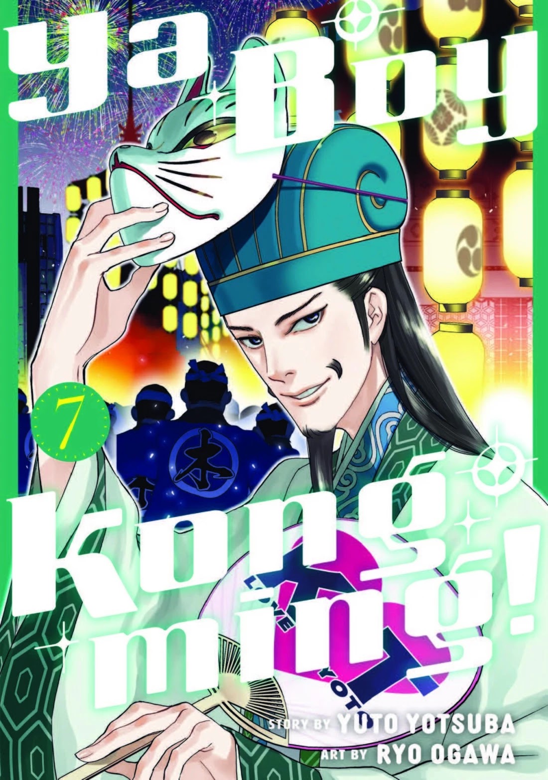 Paripi Koumei Chapter 47 page 1 - Chapter 47