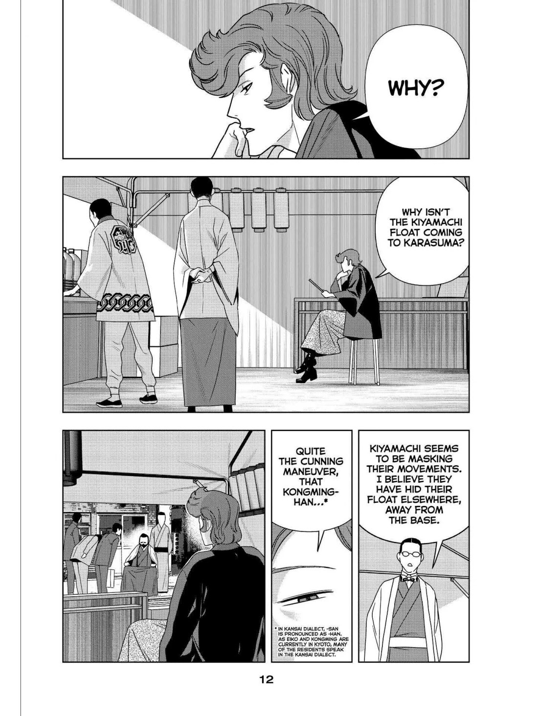 Paripi Koumei Chapter 47 page 14 - Chapter 47