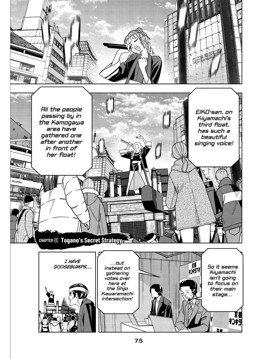 Paripi Koumei Chapter 51 page 1 - Chapter 51