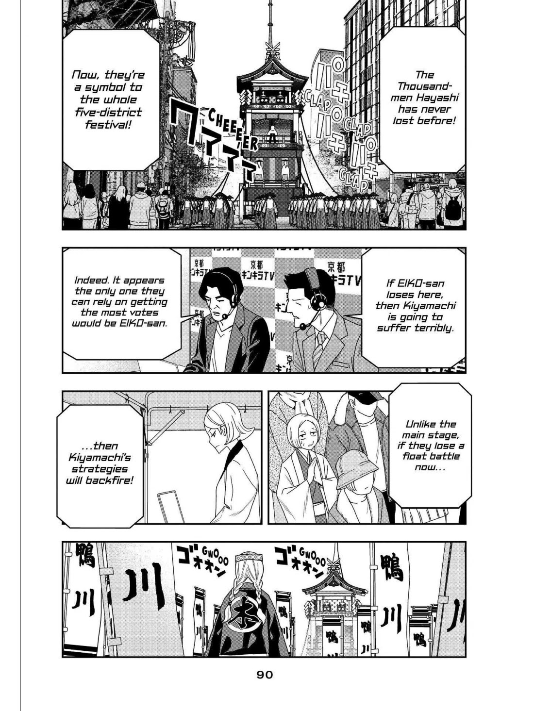 Paripi Koumei Chapter 51 page 14 - Chapter 51