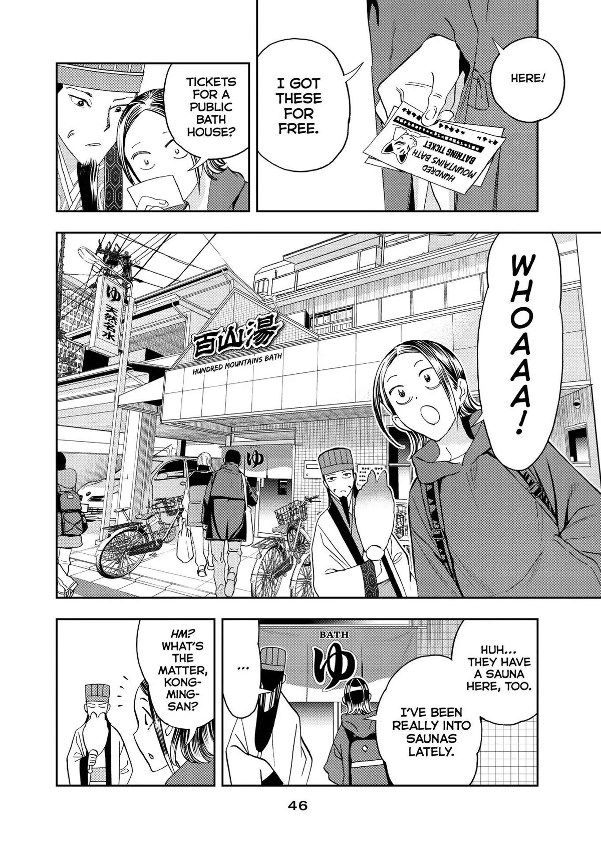 Paripi Koumei Chapter 58 page 4 - Chapter 58