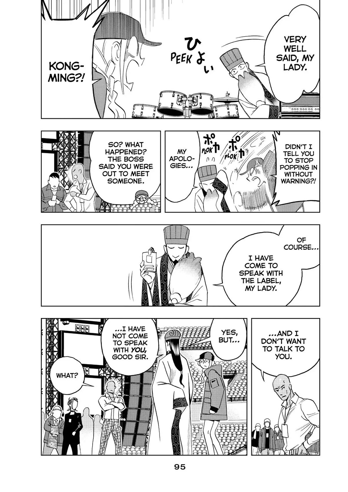 Paripi Koumei Chapter 60 page 17 - Chapter 60