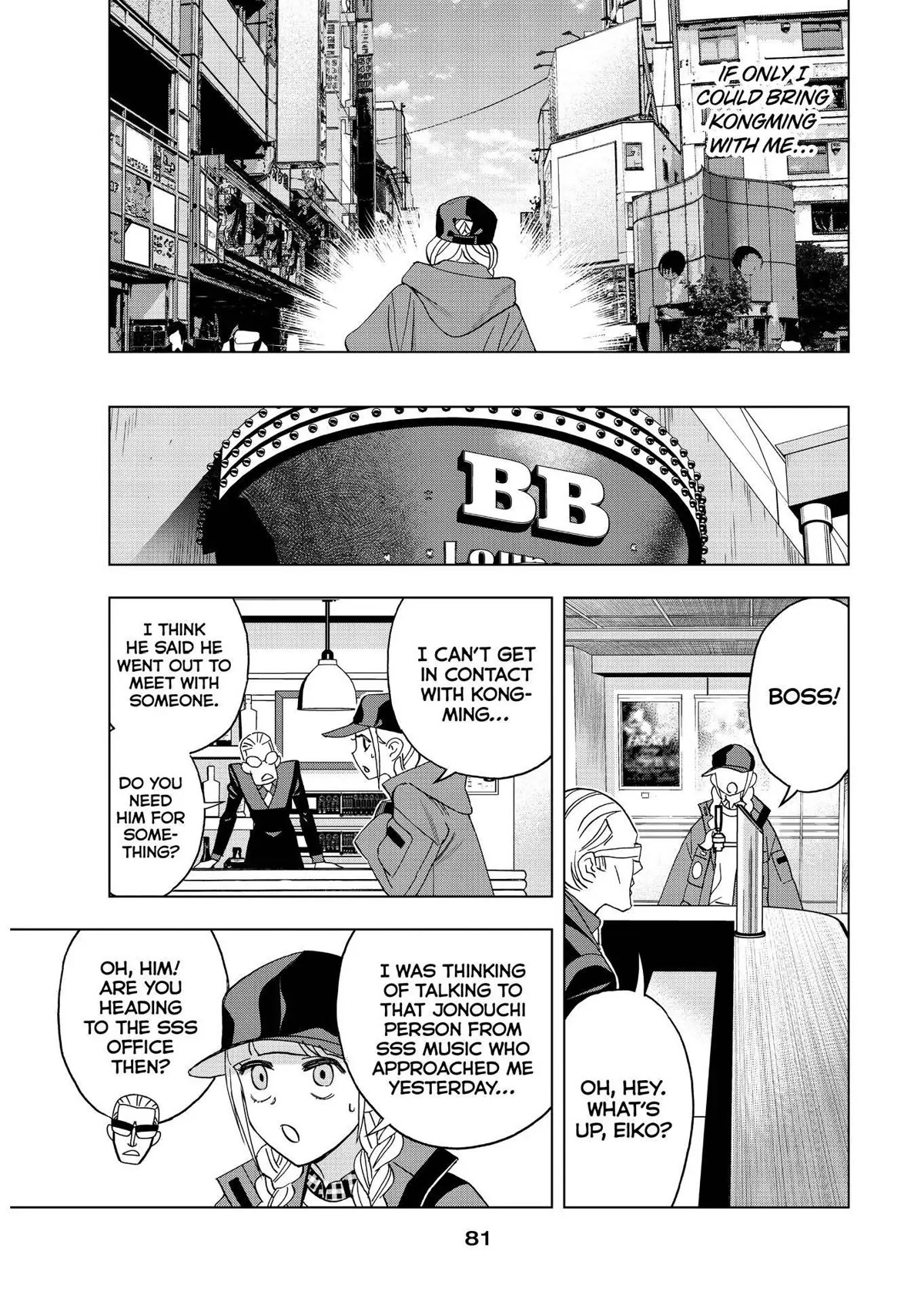 Paripi Koumei Chapter 60 page 3 - Chapter 60