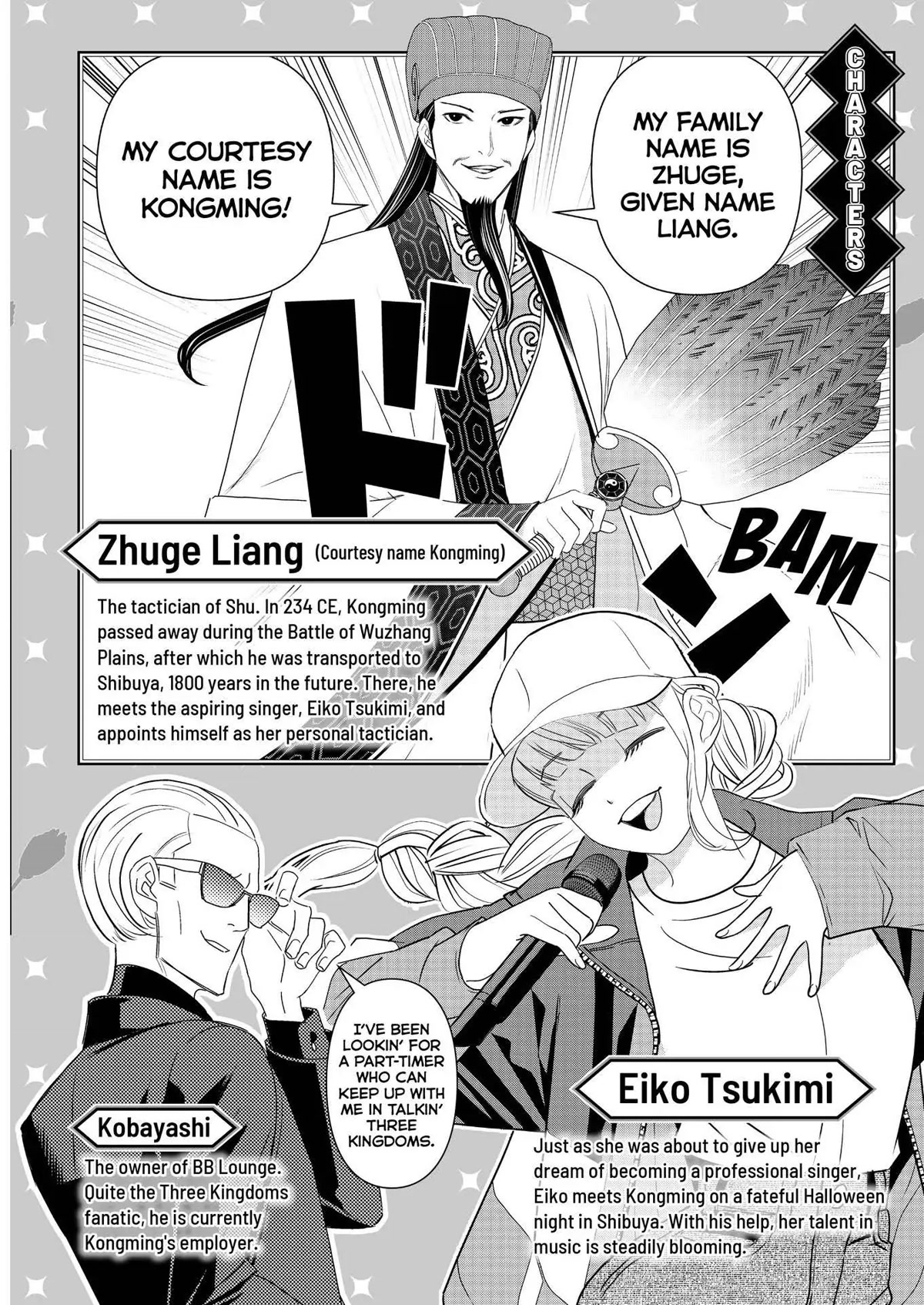 Paripi Koumei Chapter 64 page 3 - Chapter 64
