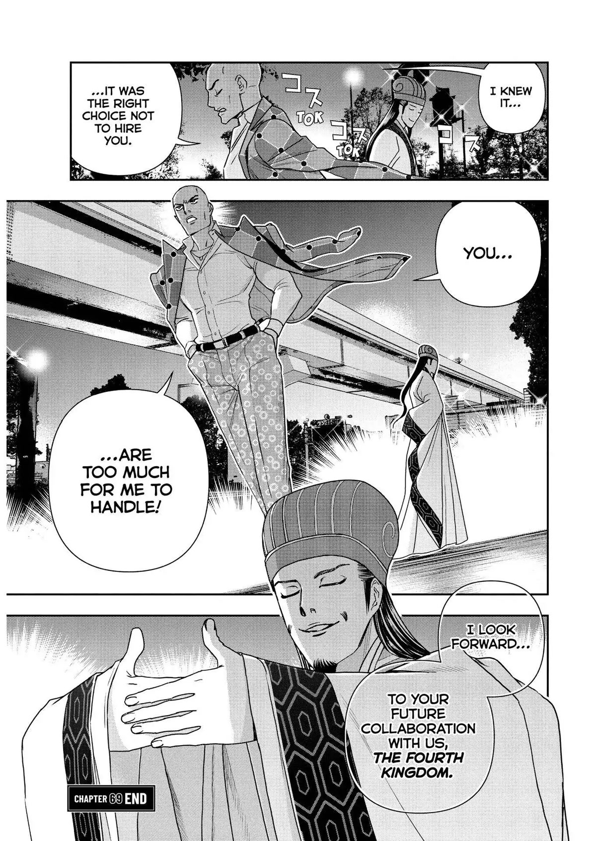 Paripi Koumei Chapter 69 page 17 - Chapter 69