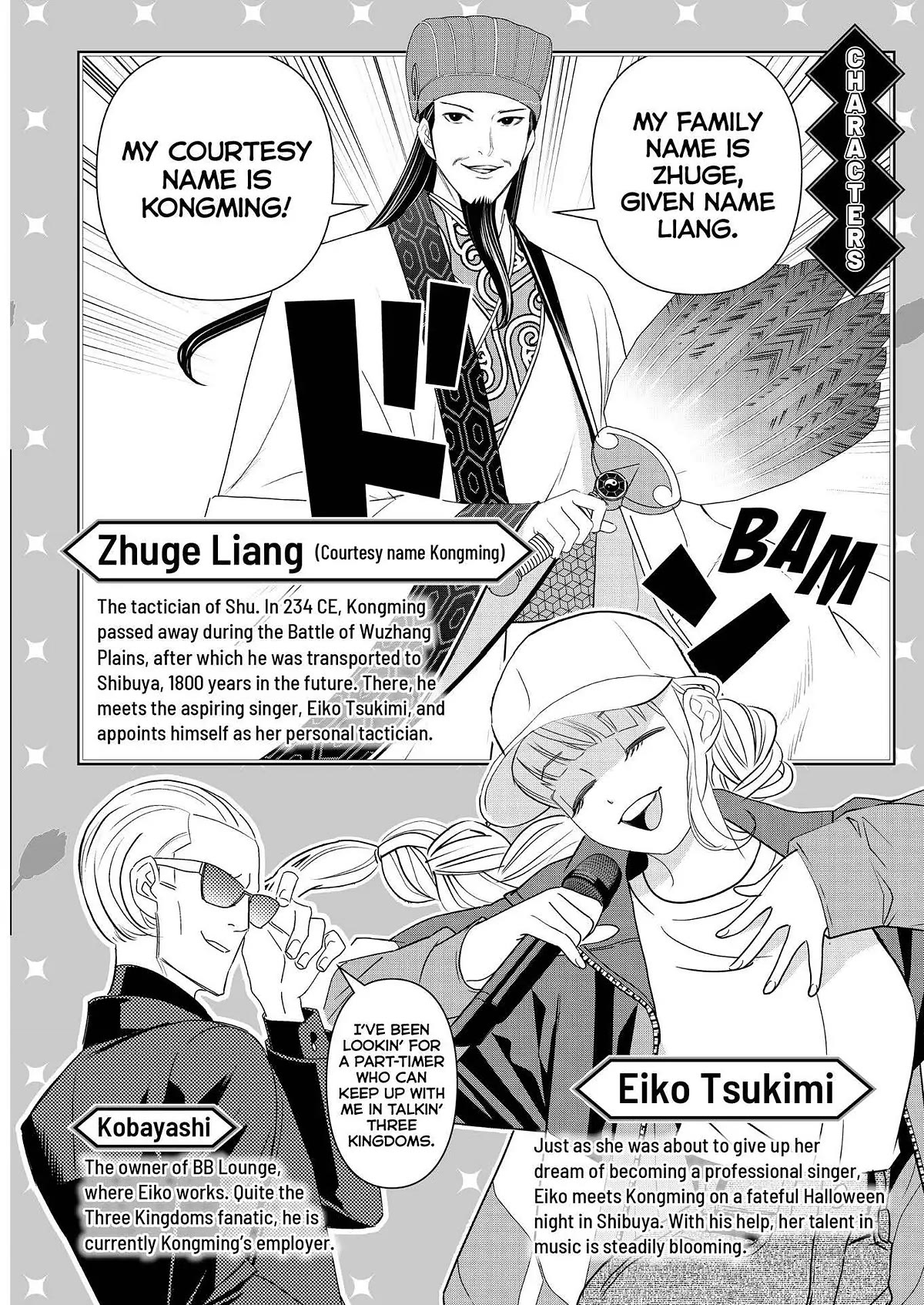 Paripi Koumei Chapter 73 page 3 - Chapter 73