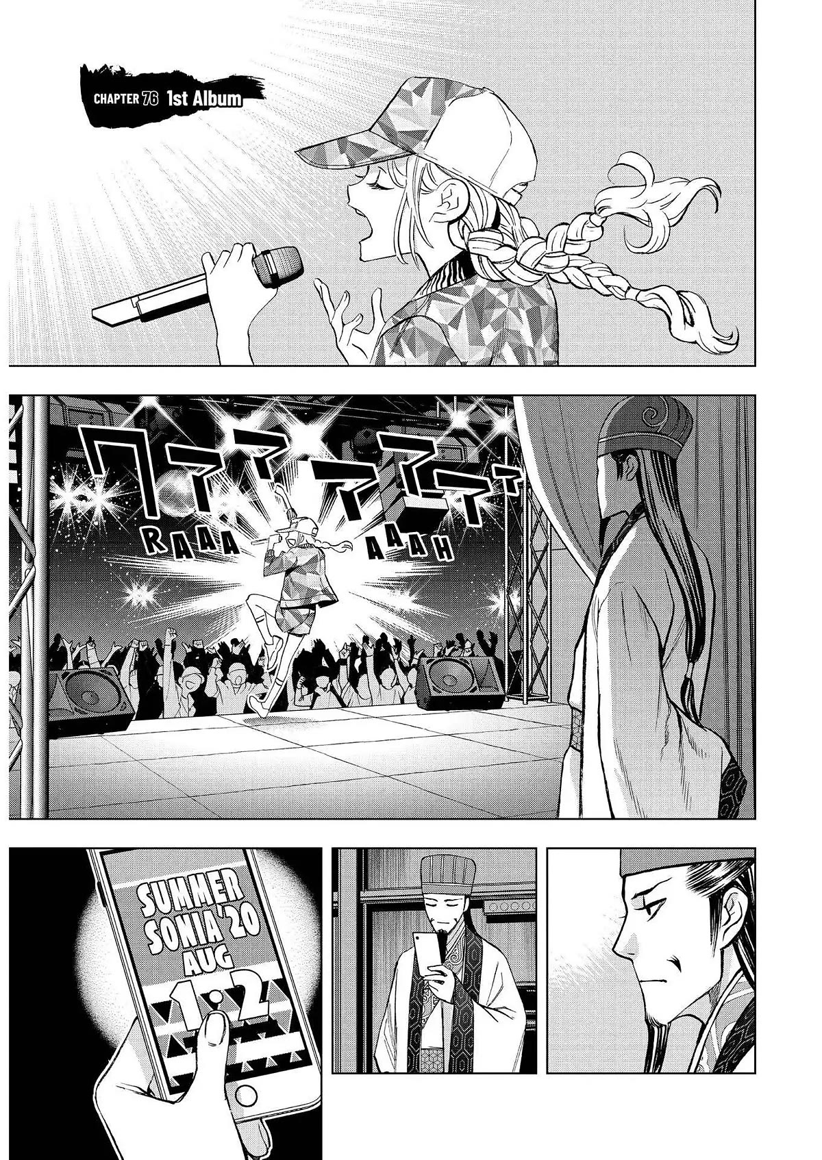 Paripi Koumei Chapter 76 page 1 - Chapter 76