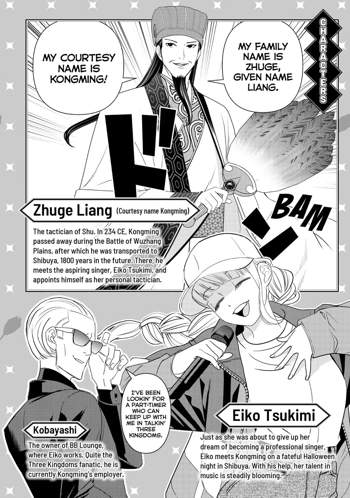 Paripi Koumei Chapter 82 page 3 - Chapter 82
