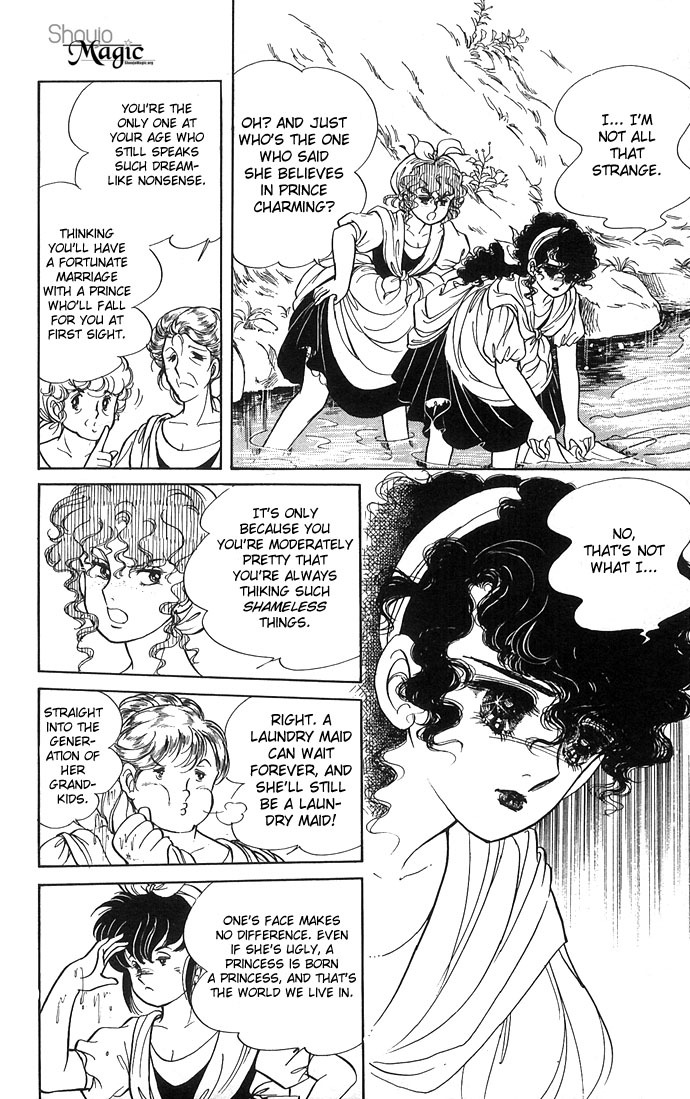 Paros no Ken Chapter 1 page 13 - Chapter 1