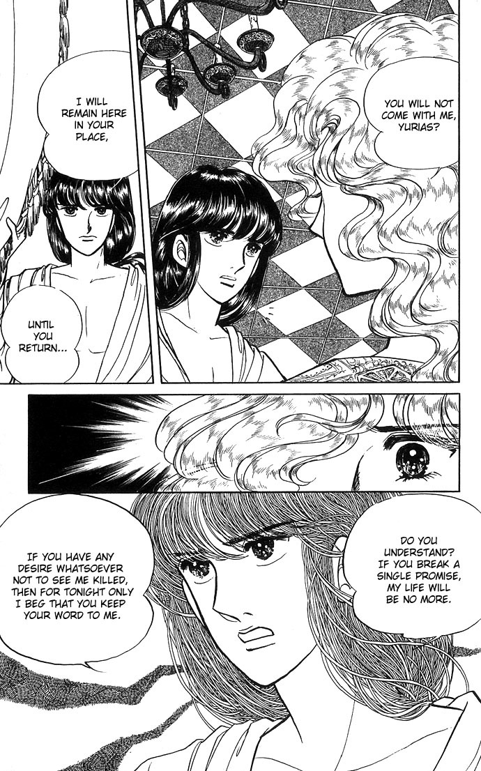 Paros no Ken Chapter 4 page 15 - Chapter 4